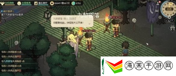 大侠立志传鱼薇儿结缘攻略