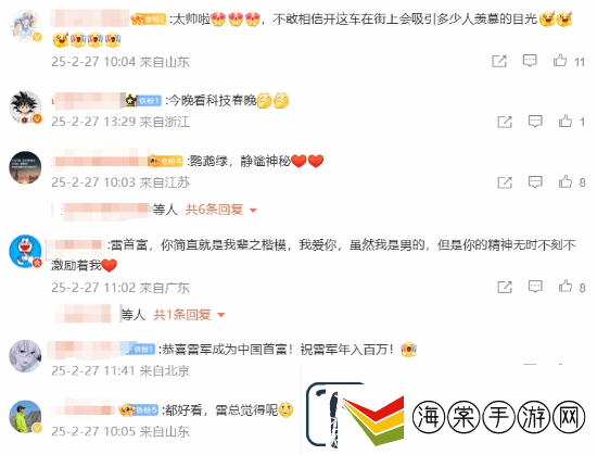 小米SU7