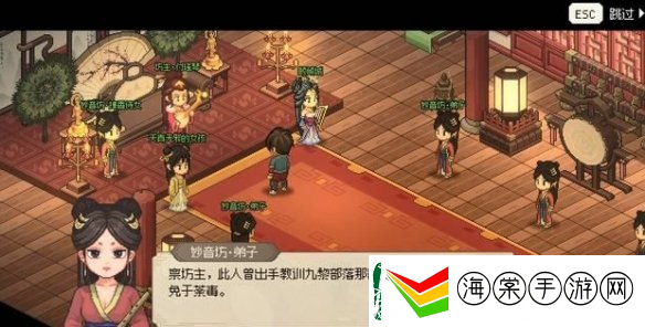 大侠立志传鱼薇儿结缘攻略