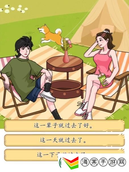 汉字找茬王敌特闺蜜怎么过