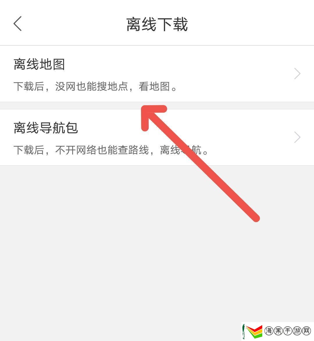 百度地图离线地图怎么下载