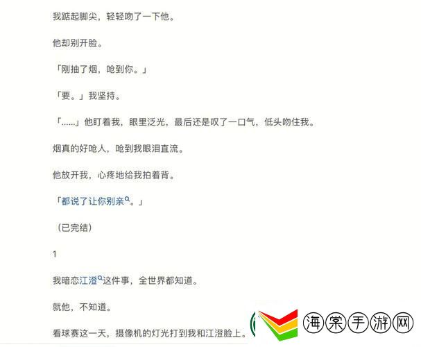没带罩子让校霸C了一节课的