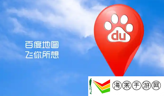 百度地图离线地图怎么下载