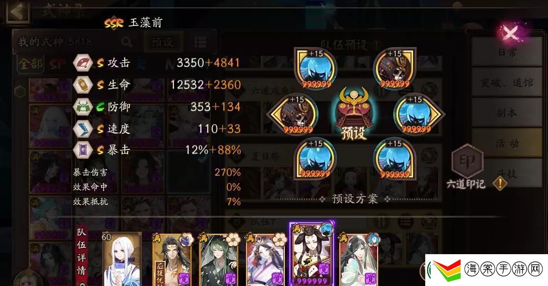 阴阳师雾山问道爬塔怎么玩的好