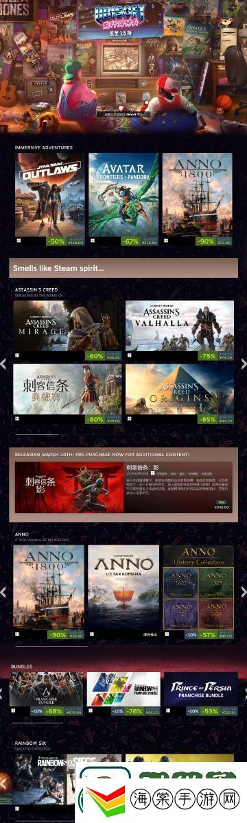 育碧在steam开启特卖纪元1800降至全新史低