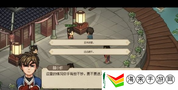 大侠立志传鱼薇儿结缘攻略