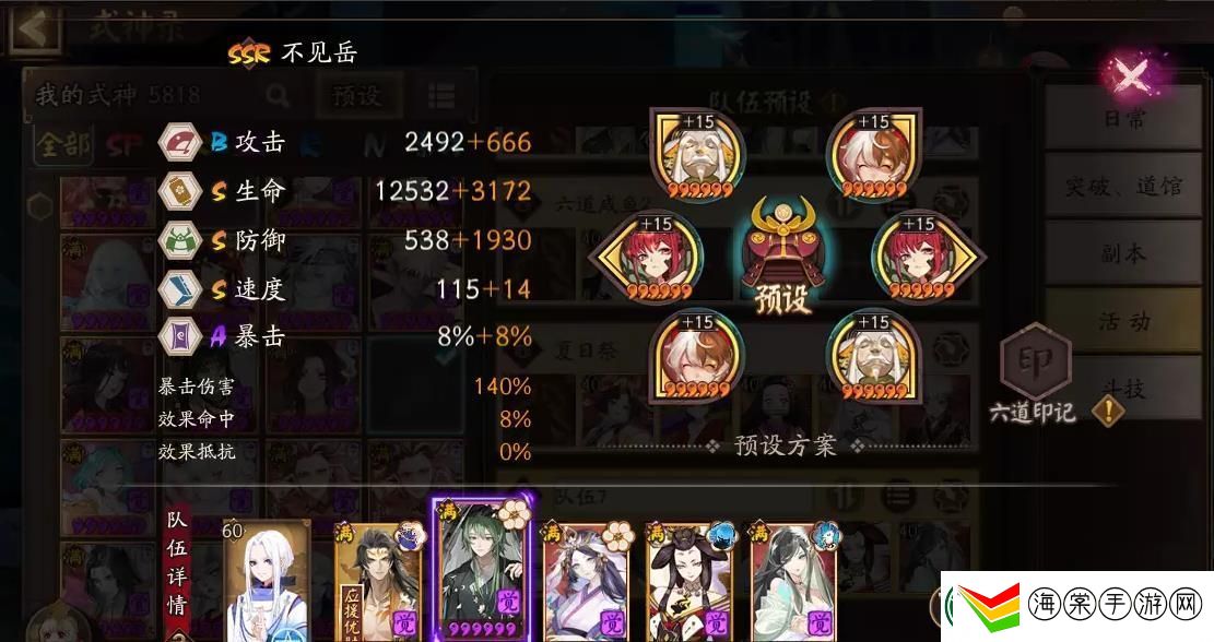 阴阳师雾山问道爬塔怎么玩的好