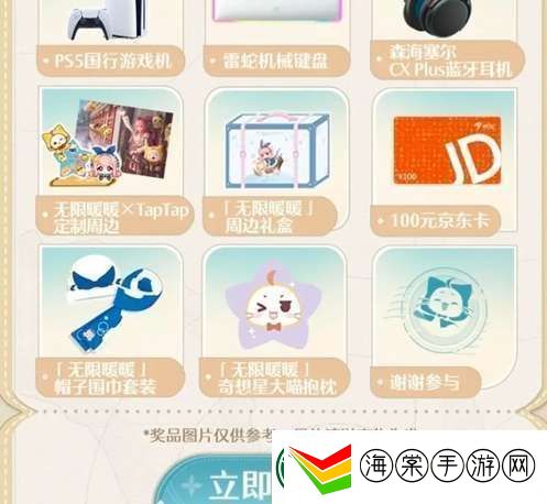 讲一下无限暖暖开服福利是什么