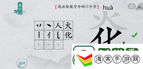 离谱的汉字炛有哪些字
