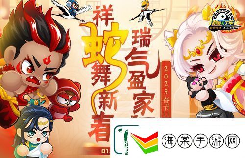 跑跑卡丁车本周春节寻宝活动开启