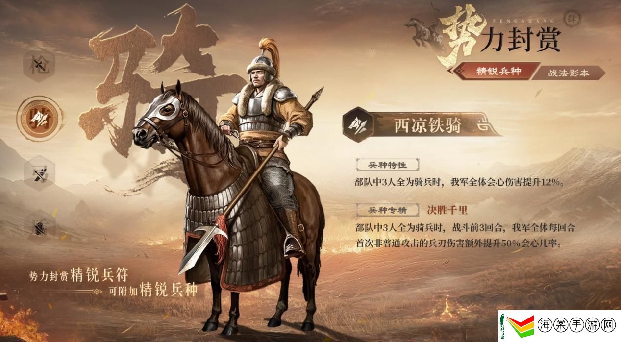 创新SLG手游三国