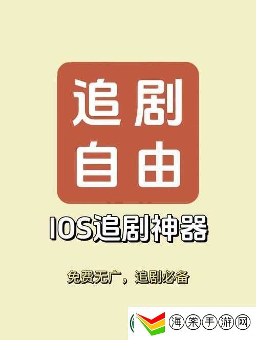 有没有免费追剧最全最快的软件