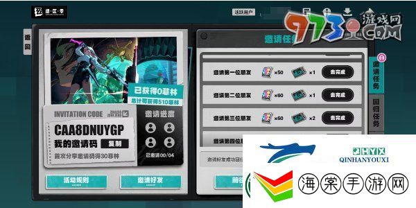 绝区零1.3集结委托回归丽都邀请回归的绳匠需要满足哪些条件