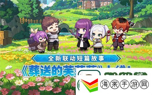 迎接跨越时空的魔法使！坎公骑冠剑x葬送的芙莉莲联动今日开启！