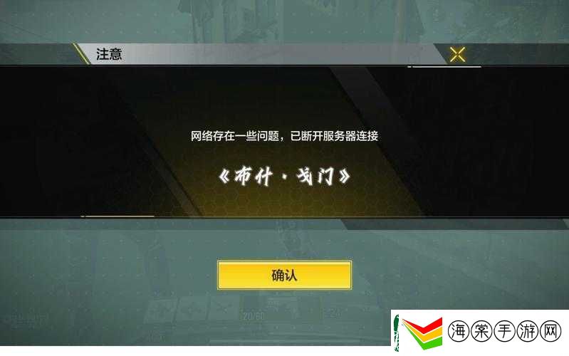 使命召唤18先锋程序停止运行怎么办