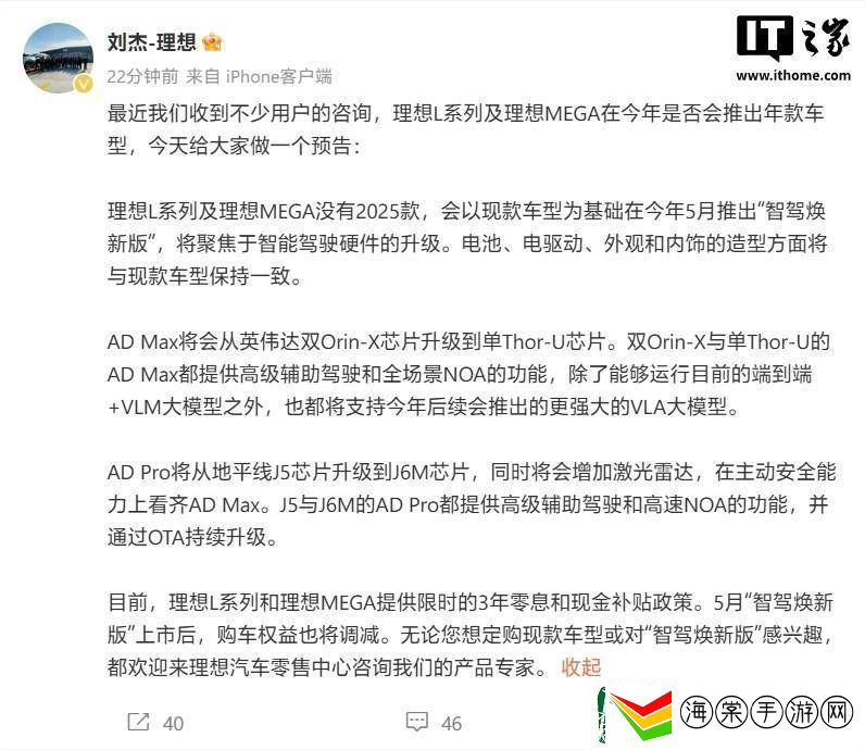 理想汽车L系列及MEGA
