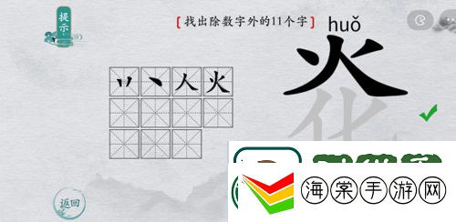 离谱的汉字炛有哪些字
