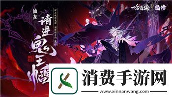 魔界战记5