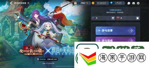 迎接跨越时空的魔法使！坎公骑冠剑x葬送的芙莉莲联动今日开启！