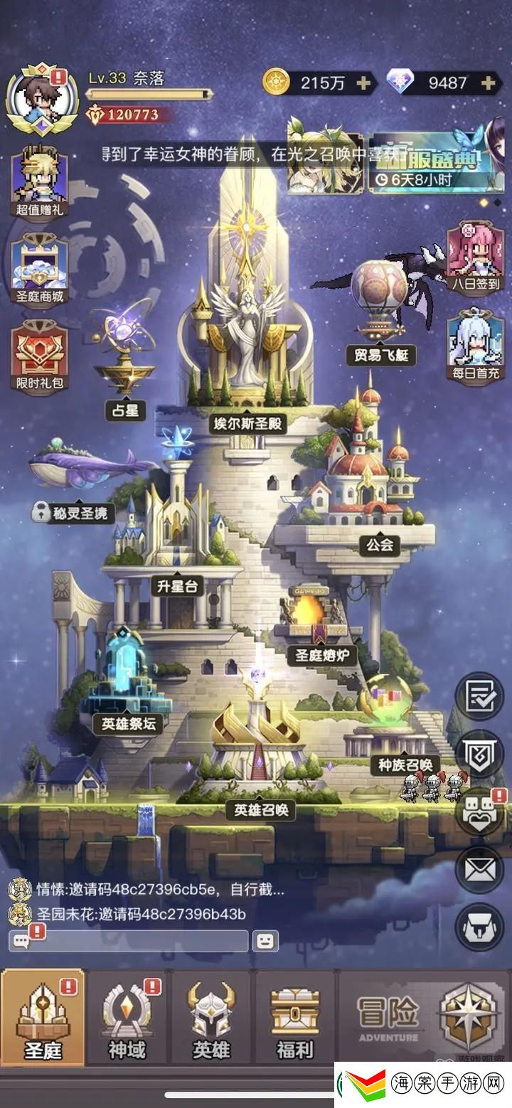 浮空秘境平民英雄选择哪个好