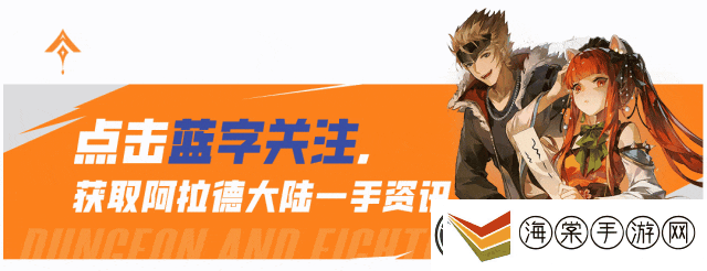 「DNF手游」明日打团做团武