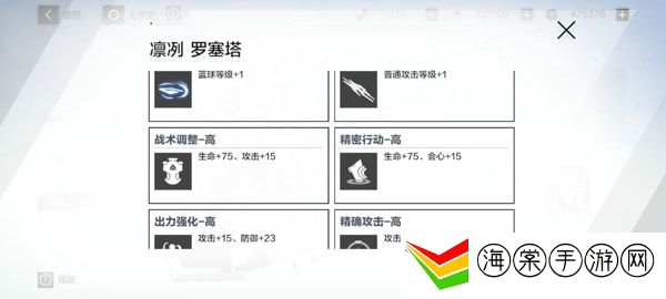 战双帕弥什意识共鸣怎么选-公会活动与团队配合