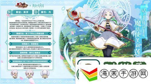 迎接跨越时空的魔法使！坎公骑冠剑x葬送的芙莉莲联动今日开启！