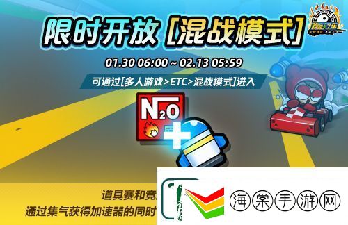 跑跑卡丁车本周春节寻宝活动开启