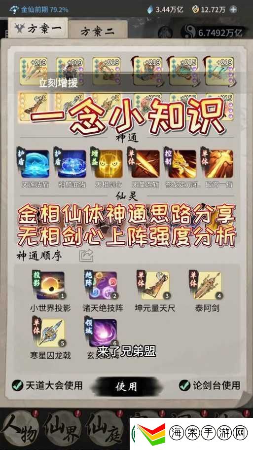 一念逍遥武痴切磋有何制胜秘诀