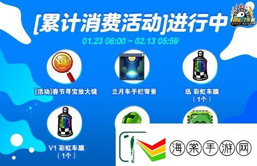 跑跑卡丁车本周春节寻宝活动开启