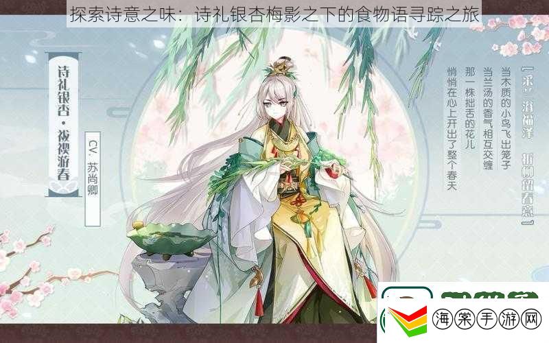 探索诗意之味