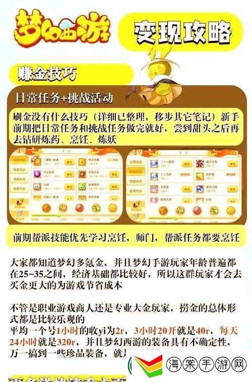 梦幻西游手游能否多开赚钱