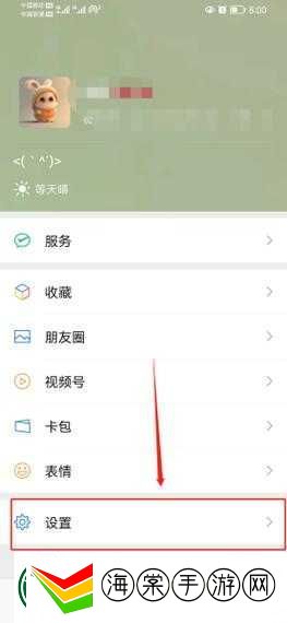 如何更新微信最新版本