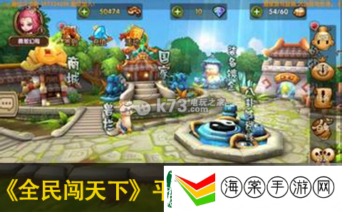 全民闯天下平民过关斩将打法心得