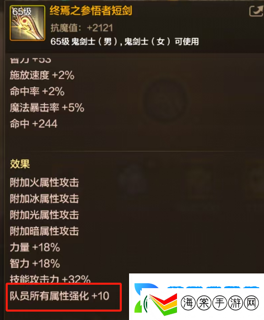 「DNF手游」明日打团做团武