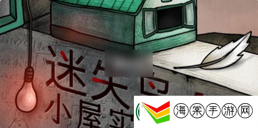 迷失岛4小屋实验全成就迷失岛4小屋实验全成就汇总一览