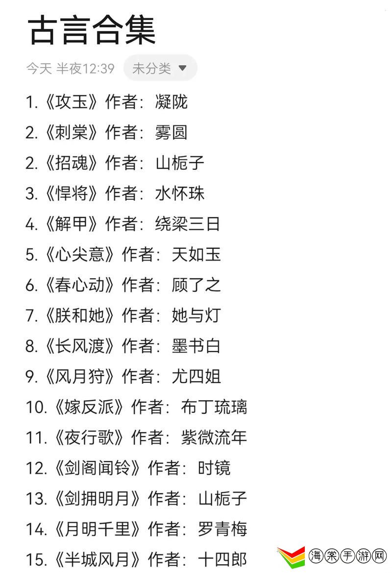 深度开发1v3古言