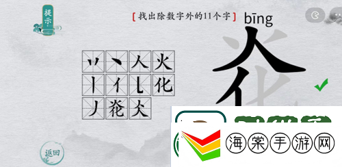 离谱的汉字炛有哪些字
