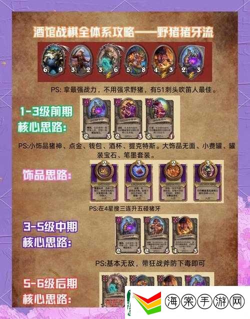 炉石传说中立0费野兽卡雪鳍企鹅
