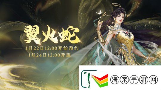 新大话西游3春节资料片“神蛇衔春”全面上线！海量春节内容来袭！