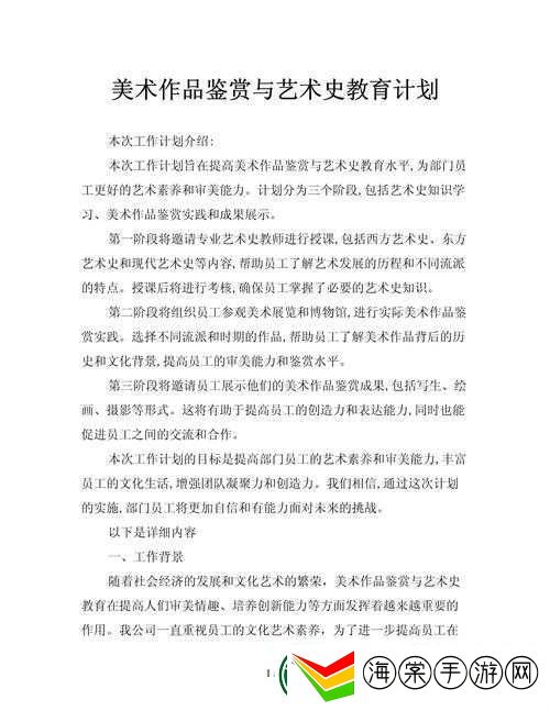 151大但人文艺术欣赏剧集推荐