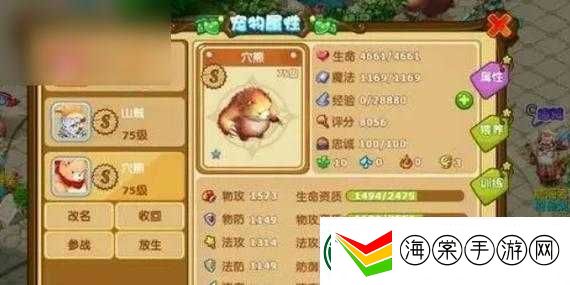 魔力宝贝手机版虎头蜂实力如何
