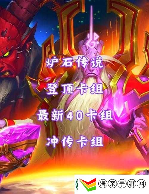 炉石传说巨龙降临后
