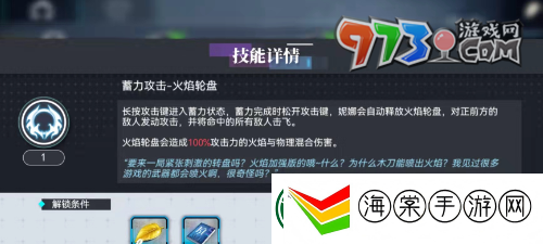 神行少女攻击方法有哪些