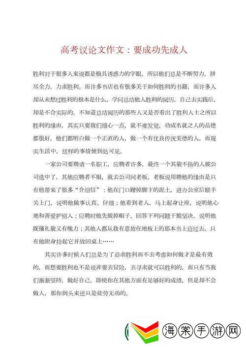 人人做天天摸夜夜添成人生