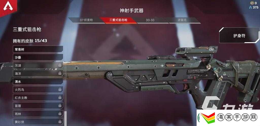 Apex英雄中