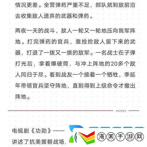 国战场
