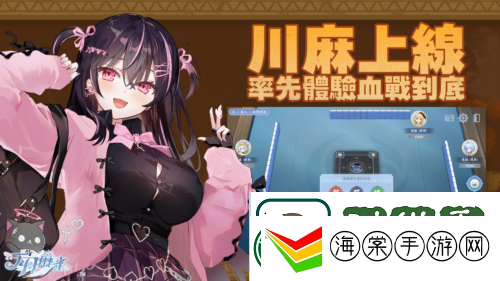 天月麻雀新玩法上线