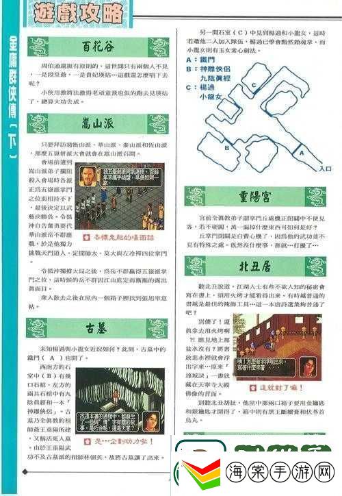 武侠群英传新手如何快速通关