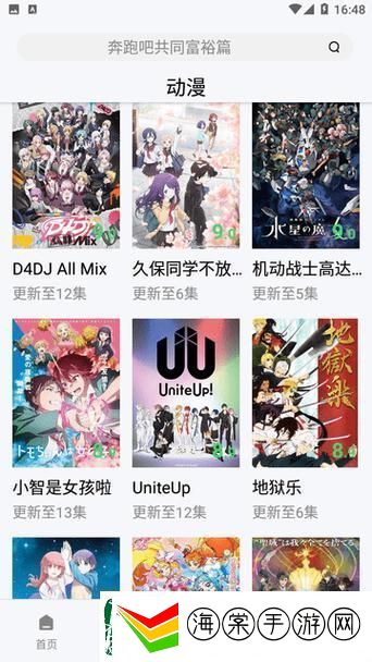 爱丫爱丫在线影院电视剧免费动漫